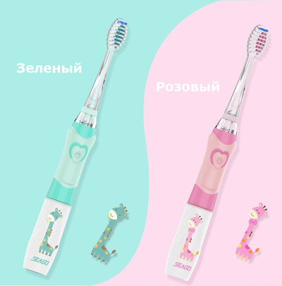 Seago SG-977 Giraffe Pink