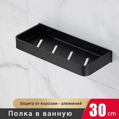 Fumei PLB-30cm Black