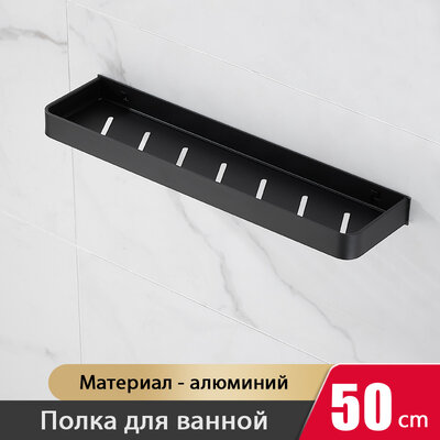 Fumei PLB-50cm Black