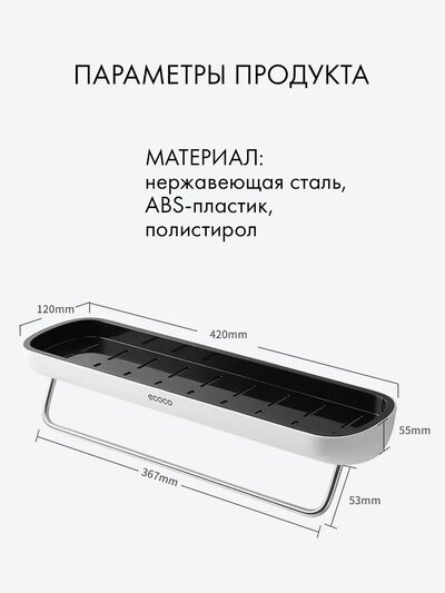 ECOCO E1923 Hatrack White/Black