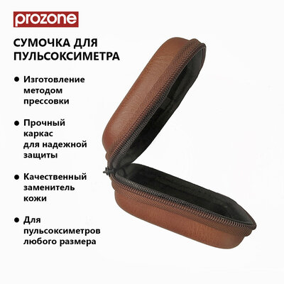 ProZone Universal-EVA-CASE (85х85х40) Premium Brown