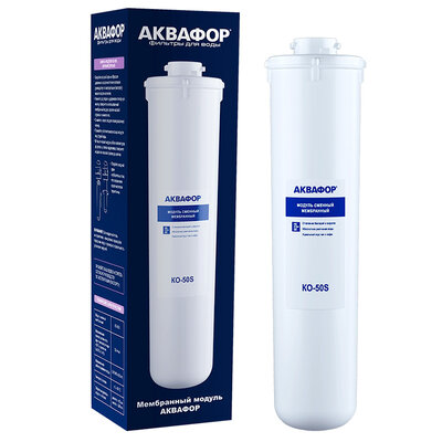 Aquaphor RO-50S