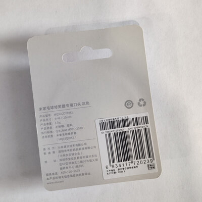 Mijia Replaceable Block for Lint Remover MQXJQDT01KL