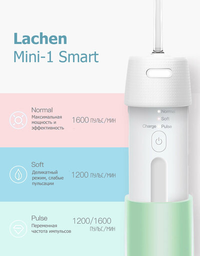 Lachen Mini-1 Smart Green