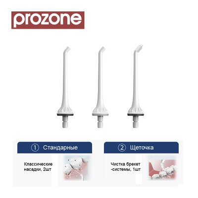 ProZone MiniJet Classic EU White